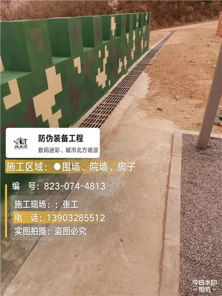 天津光学伪装涂料、三色迷彩漆