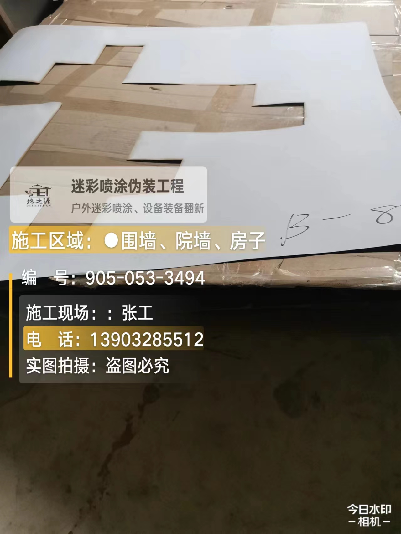 天津外墙迷彩喷涂的核心是抗碱耐候